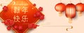 Lunar year banner with lanterns and sakuras in paper art style, Happy New Year words written in Chinese characters on spring coupl Royalty Free Stock Photo